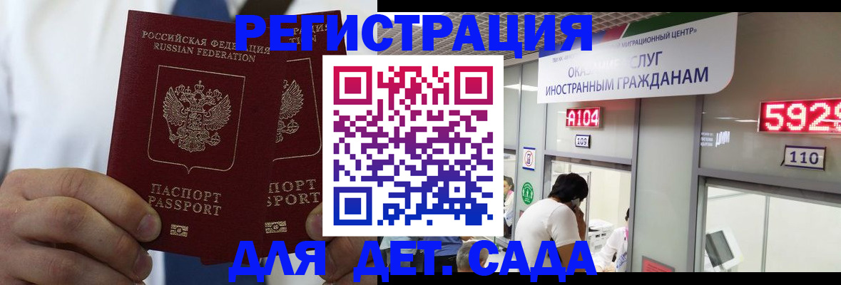 временная регистрация в квартире в Старой Руссе