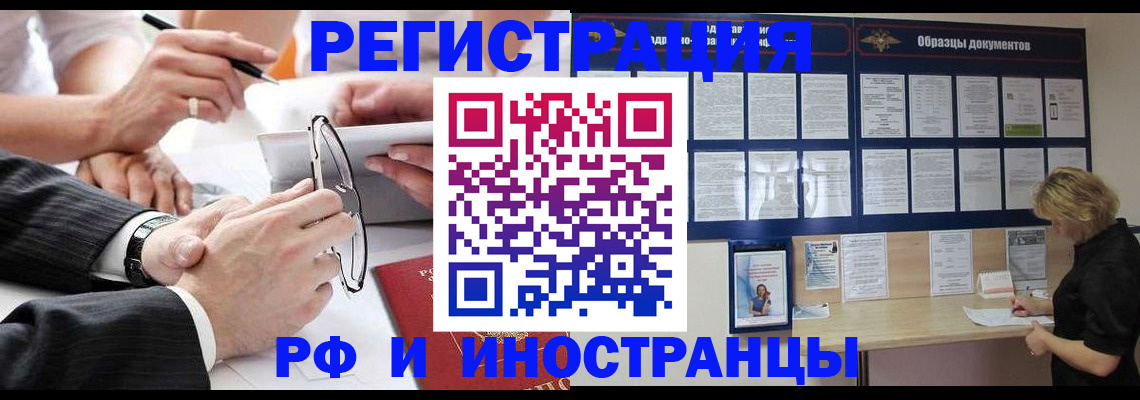 прописка в квартире в Старой Руссе